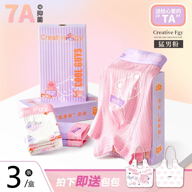 FUGUYU/复古鱼男士内裤猛男粉色可爱夏季透气无痕男生短裤平角裤