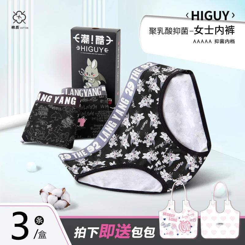 品牌女士内裤女款棉质印花透气舒适抗菌礼盒装情侣款黑色系三角裤