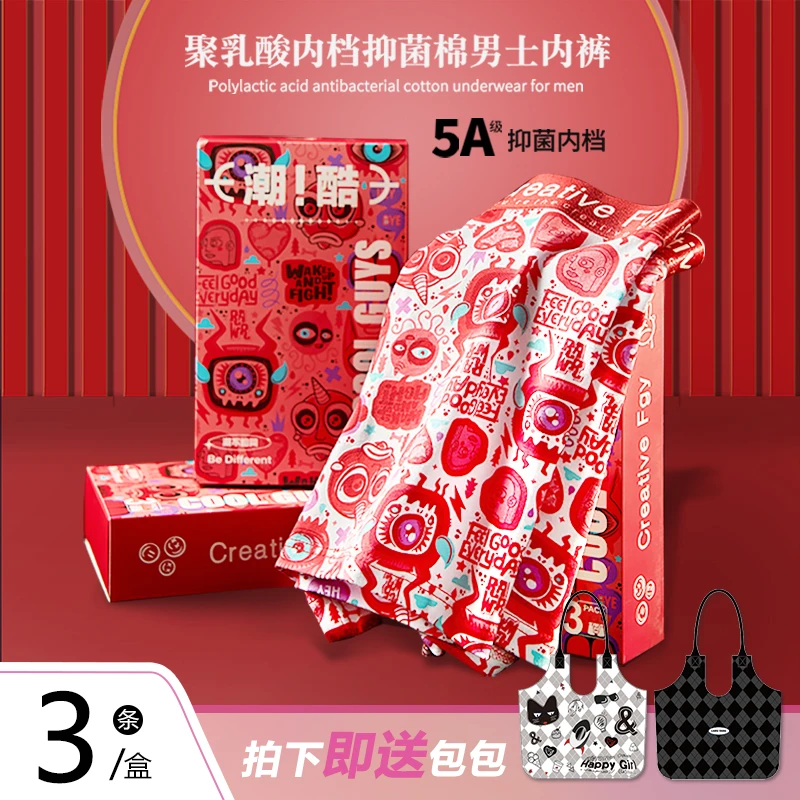FUGUYU/复古鱼品牌本命年红色男士内裤棉质抑菌宽松结婚喜庆短裤