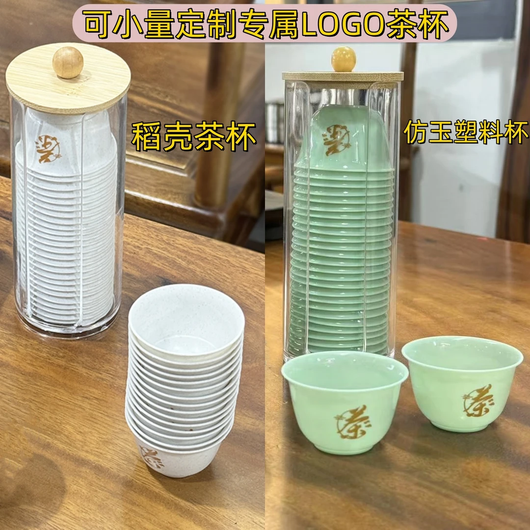 稻壳一次性茶杯高温耐用家用商用办公功夫茶食品级塑料一次性杯子
