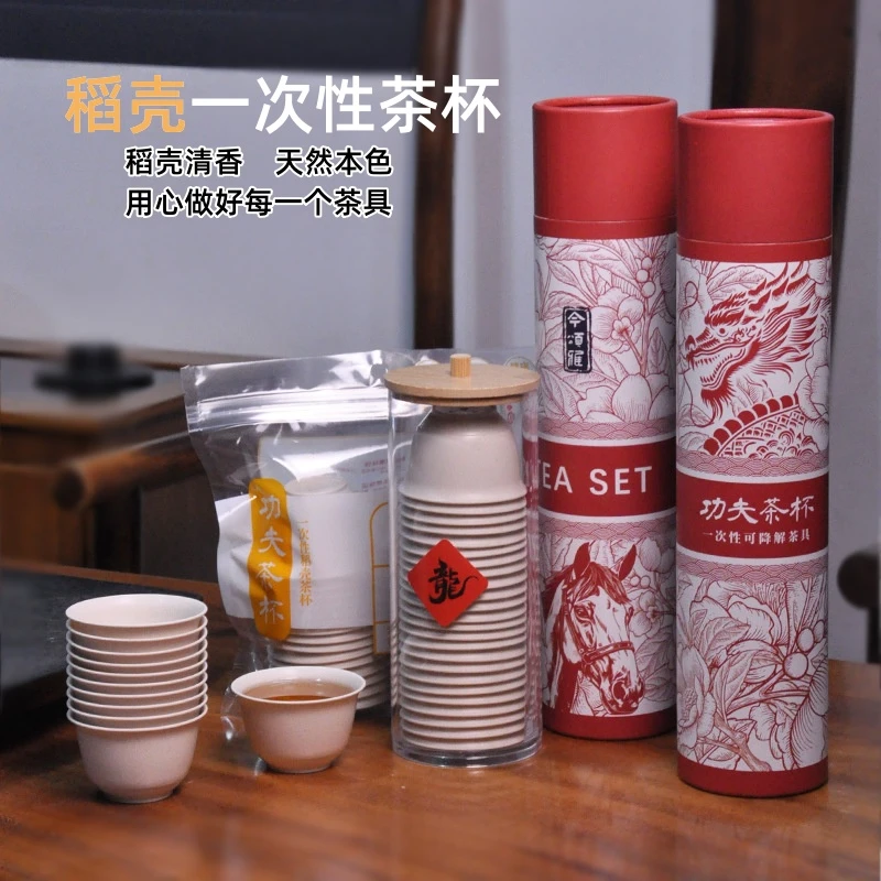 稻壳杯一次性功夫茶杯耐高温加厚防烫家用办公品茗杯带杯架客人杯