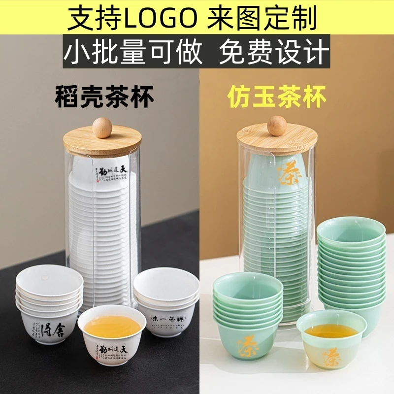 定制一次性茶杯加厚防烫耐高温茶具带logo办公室待客茶杯家用商用