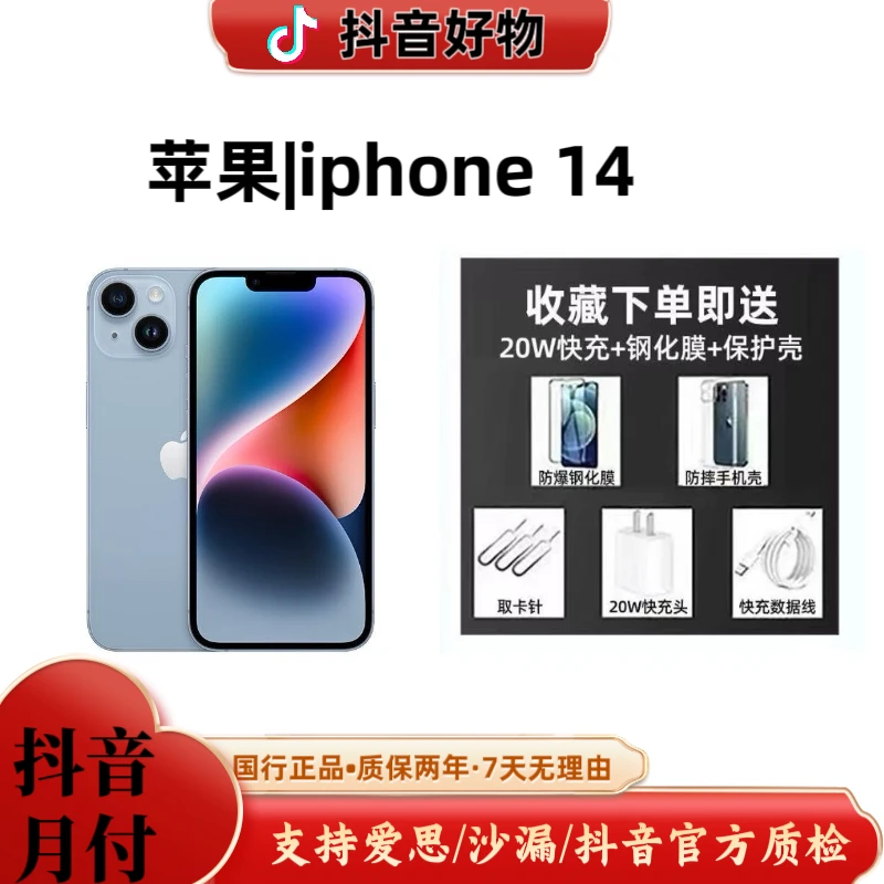 95新 Apple/苹果 iPhone 14 双卡5G 二手手 国行原装优品严选白色