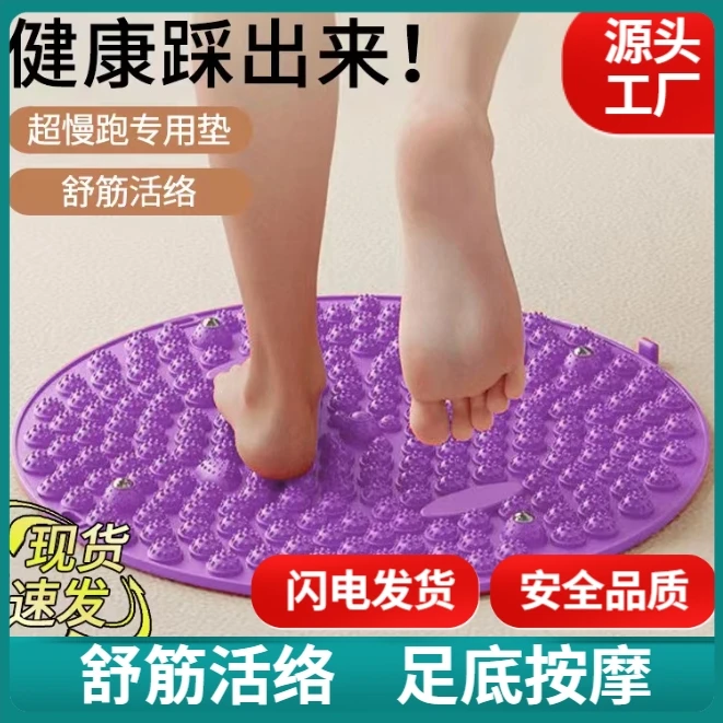 脚垫【加大加厚加磁石】慢跑指压板踩脚垫按摩足底按摩跑步减肥