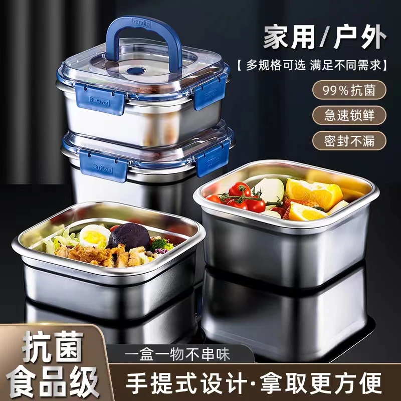 316食品级钢方形保鲜盒食品带盖野营餐盒储存冰箱收纳盒储存盒