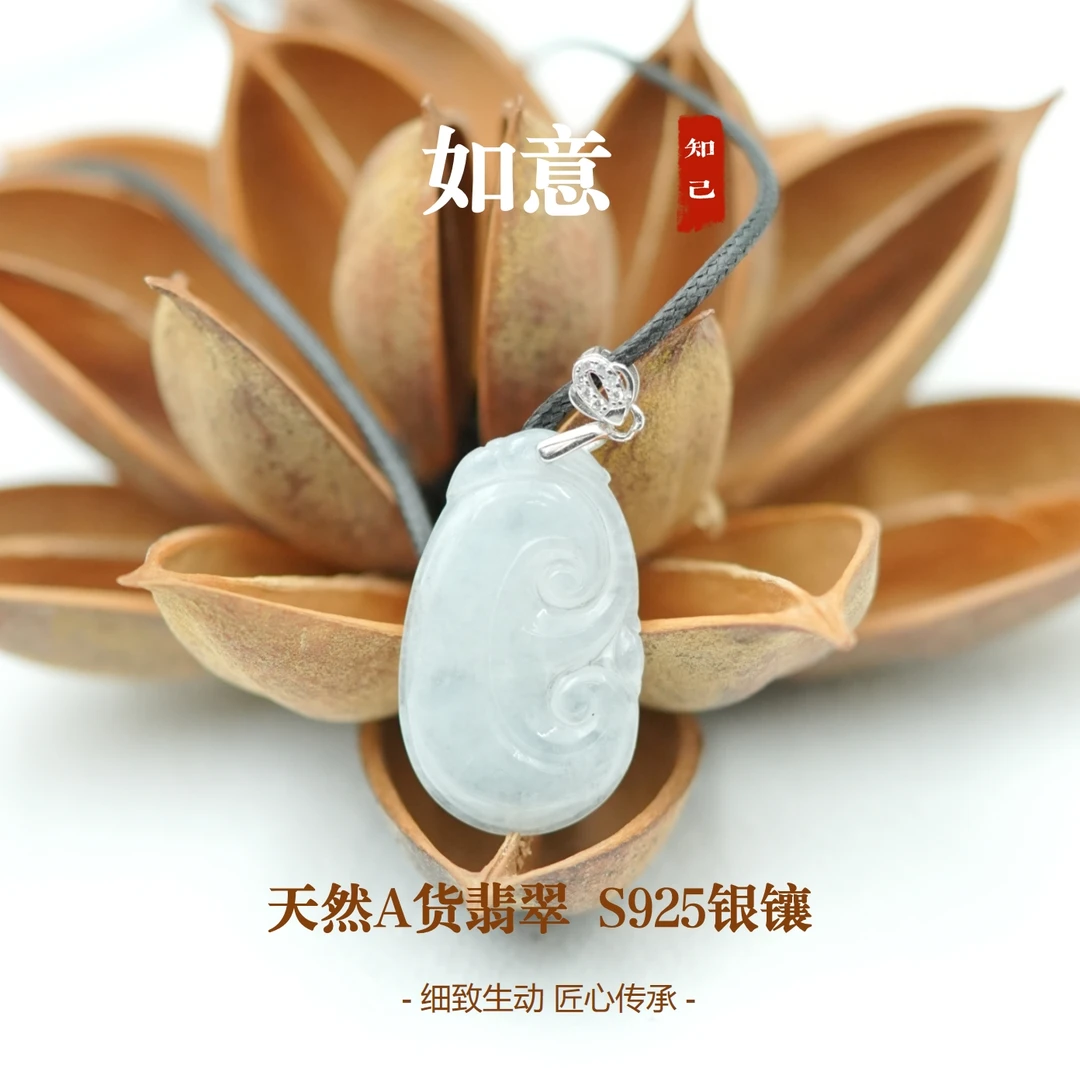天然A货翡翠糯冰如意吊坠(一件/多样性发)不带证书ZJ100