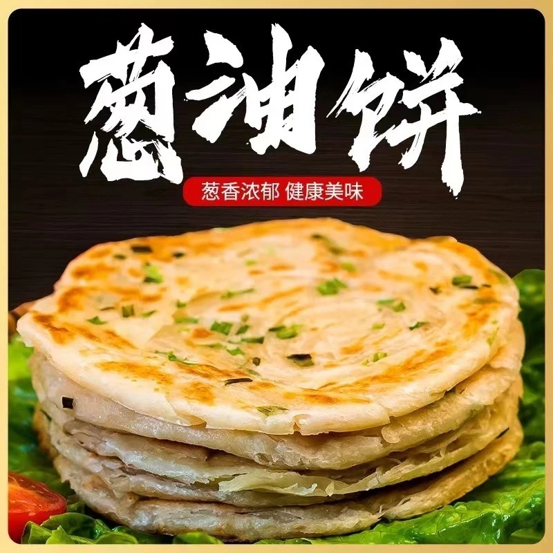 40片正宗上海葱油饼速食半成品早餐煎饼家庭装面饼葱花饼批发10片