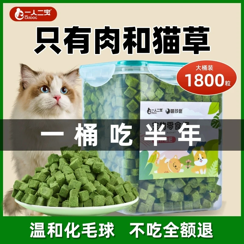 猫草冻干猫零食粒猫咪化毛球片磨牙洁齿棒去化毛排毛克星用品大全