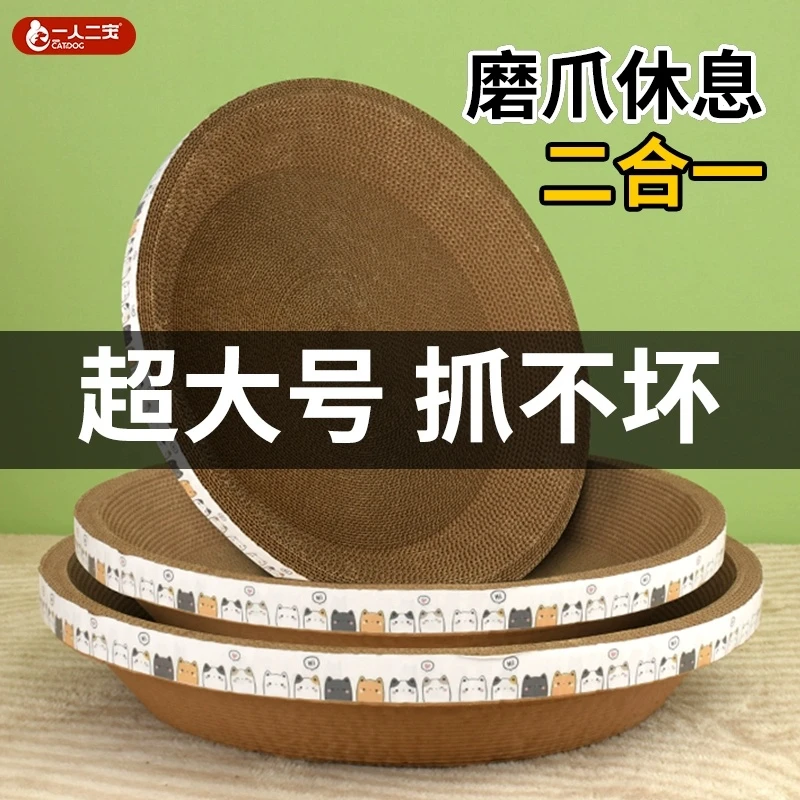 猫抓板猫窝耐磨不掉屑耐抓猫抓窝一体猫玩具猫咪盆逗猫棒用品大全