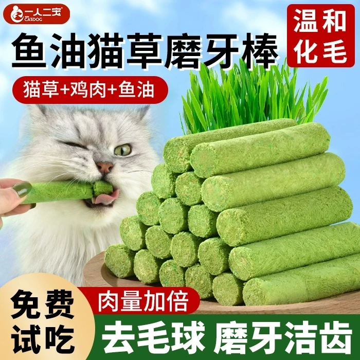 猫草棒猫磨牙化毛零食冻干片猫咪专用排毛救星毛球干克星用品大全