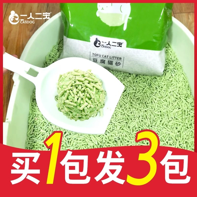 一人二宠豆腐猫砂除臭无尘绿茶猫沙实惠装砂满20公斤包邮去味专用