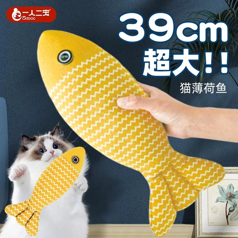 猫薄荷鱼玩具自嗨解闷神器小猫咪用品大全逗猫棒幼猫啃咬陪睡玩偶