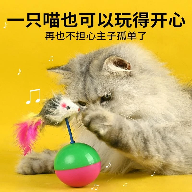 老鼠猫玩具猫咪不倒翁小猫猫小型逗猫棒自嗨解闷神器的球用品大全