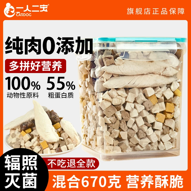 冻干猫零食猫咪鸡胸肉鸡肉粒桶鹌鹑蛋黄猫猫磨牙增肥发腮用品大全
