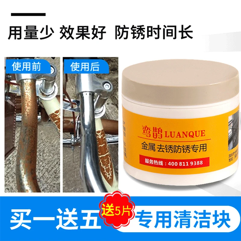 不锈钢除锈剂楼梯扶手防盗网生锈清洁防锈转化剂金属门窗防锈神器