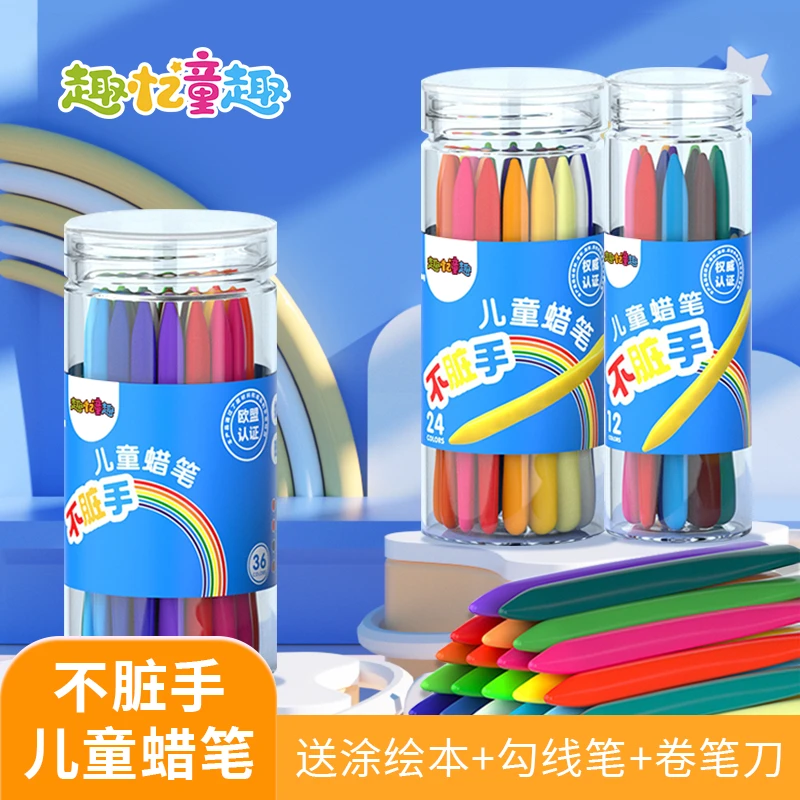 不脏手蜡笔幼儿园儿童用画画笔可水洗不掉色不粘手油画棒涂鸦绘画