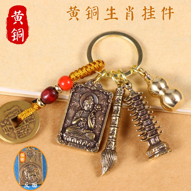 纯铜文昌塔挂件小吊坠金榜题名文昌笔学生十二生肖钥匙扣高考礼物