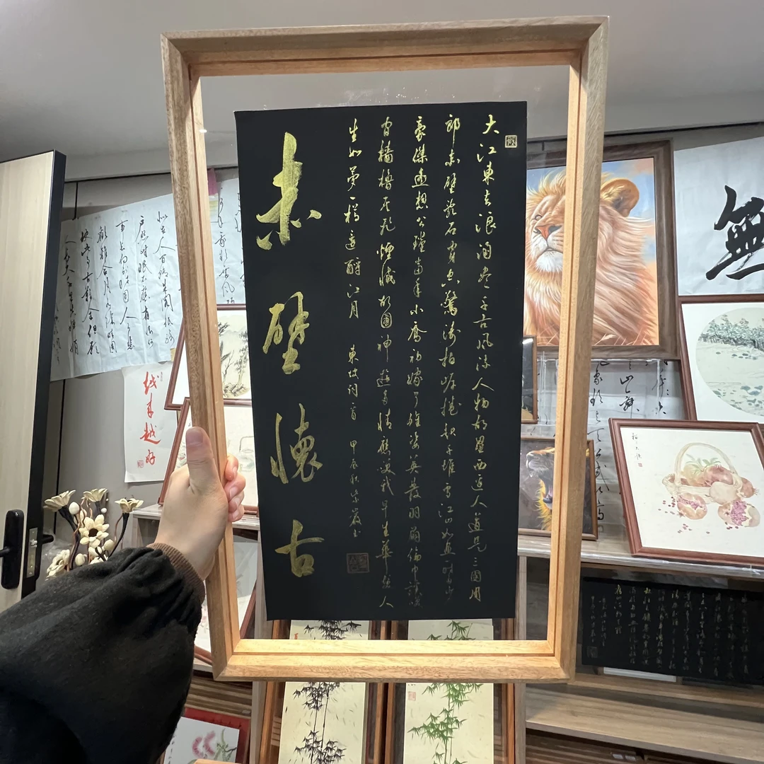 1014[赤壁怀古]紫岩老师绘画书法作品