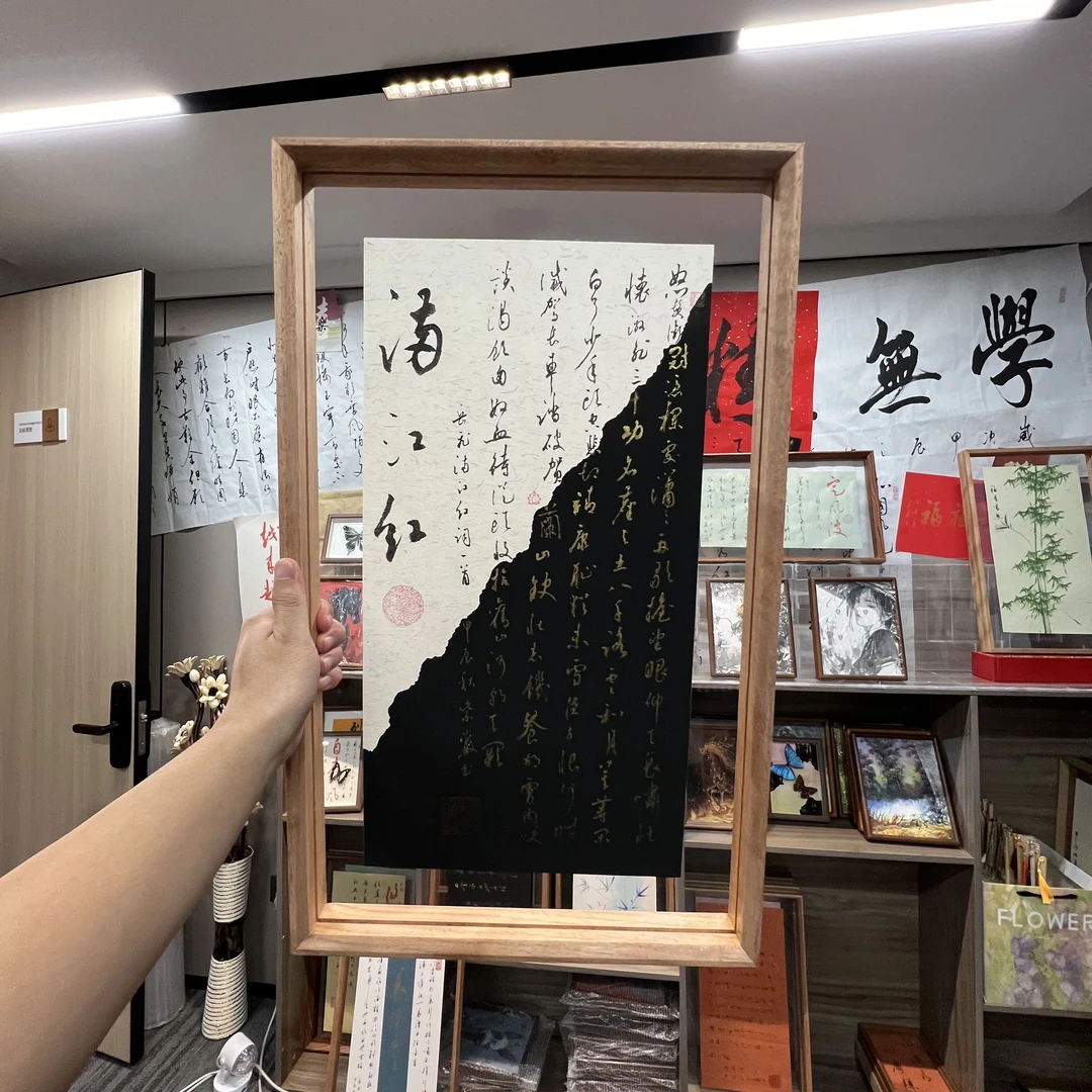 [满江红]紫岩老师绘画书法作品