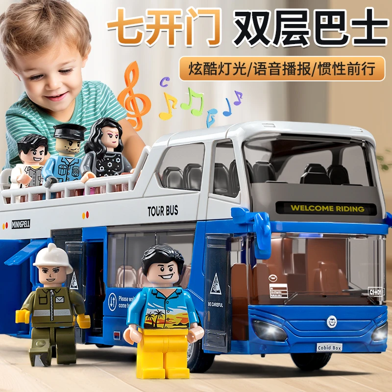 双十一7开门双层公交车玩具儿童巴士车男孩校巴公共汽车模型礼物