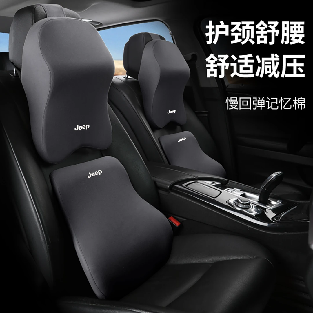 吉普牧马人指南者自由光大指挥官大切诺基专用记忆棉汽车头枕腰靠