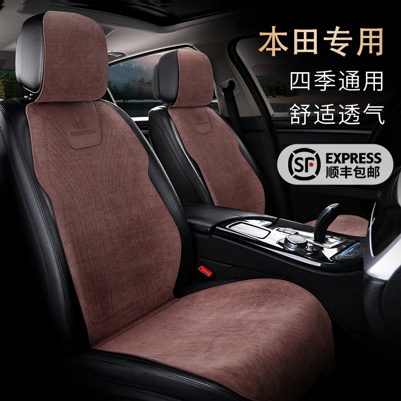 本田CRVURVHRV雅阁思域皓影专用小蛮腰汽车坐垫四季翻毛皮马鞍垫