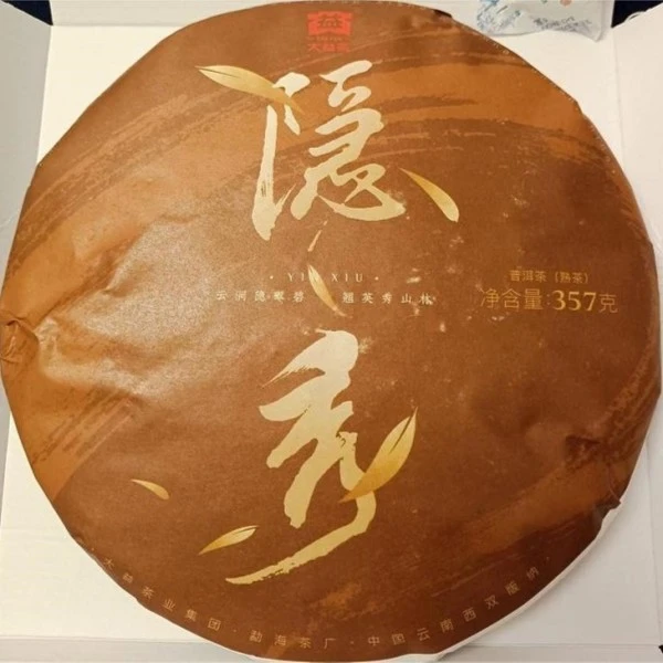 大益2020年隐秀普洱熟茶357克/饼