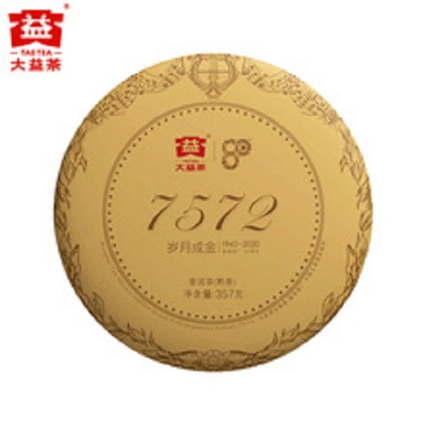 2020年7572熟茶357g/饼轻微磨纸品相