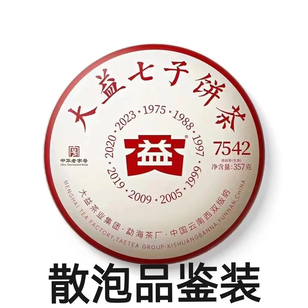 大益散泡装-2023年7542生茶10克/包