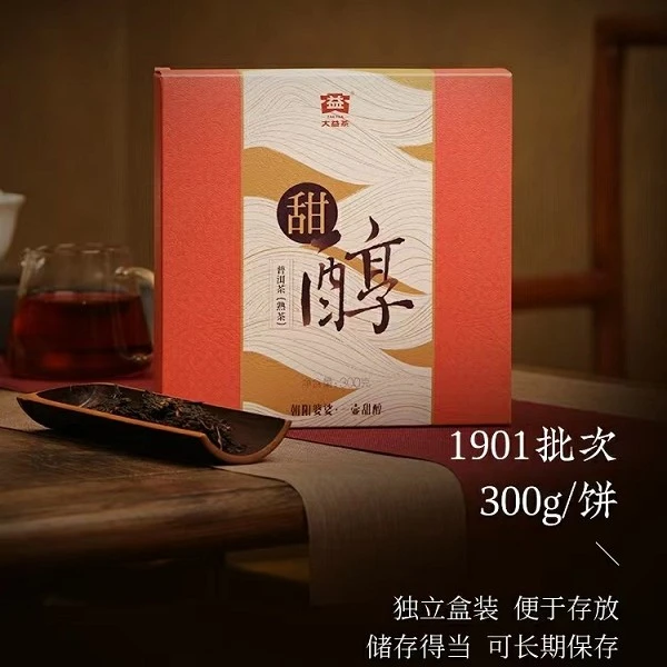 甜醇1901普洱熟茶300g/饼