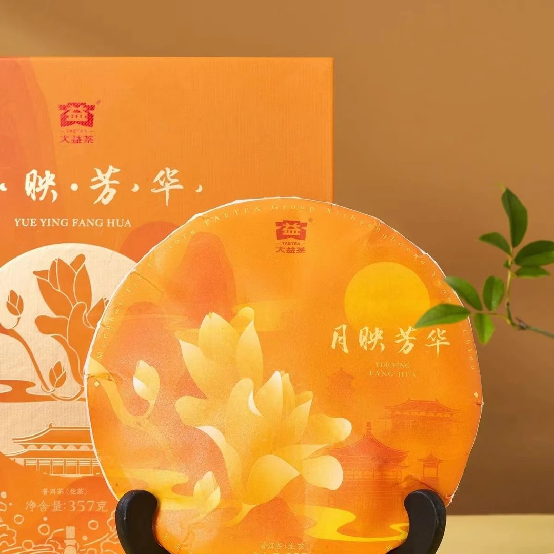 大益月映芳华生茶礼盒