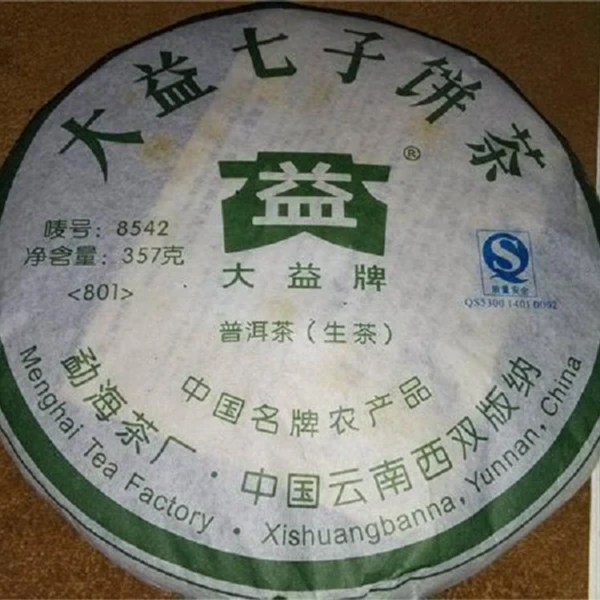 2008年8542生茶-801批次357克/饼广东干仓明显茶油破纸