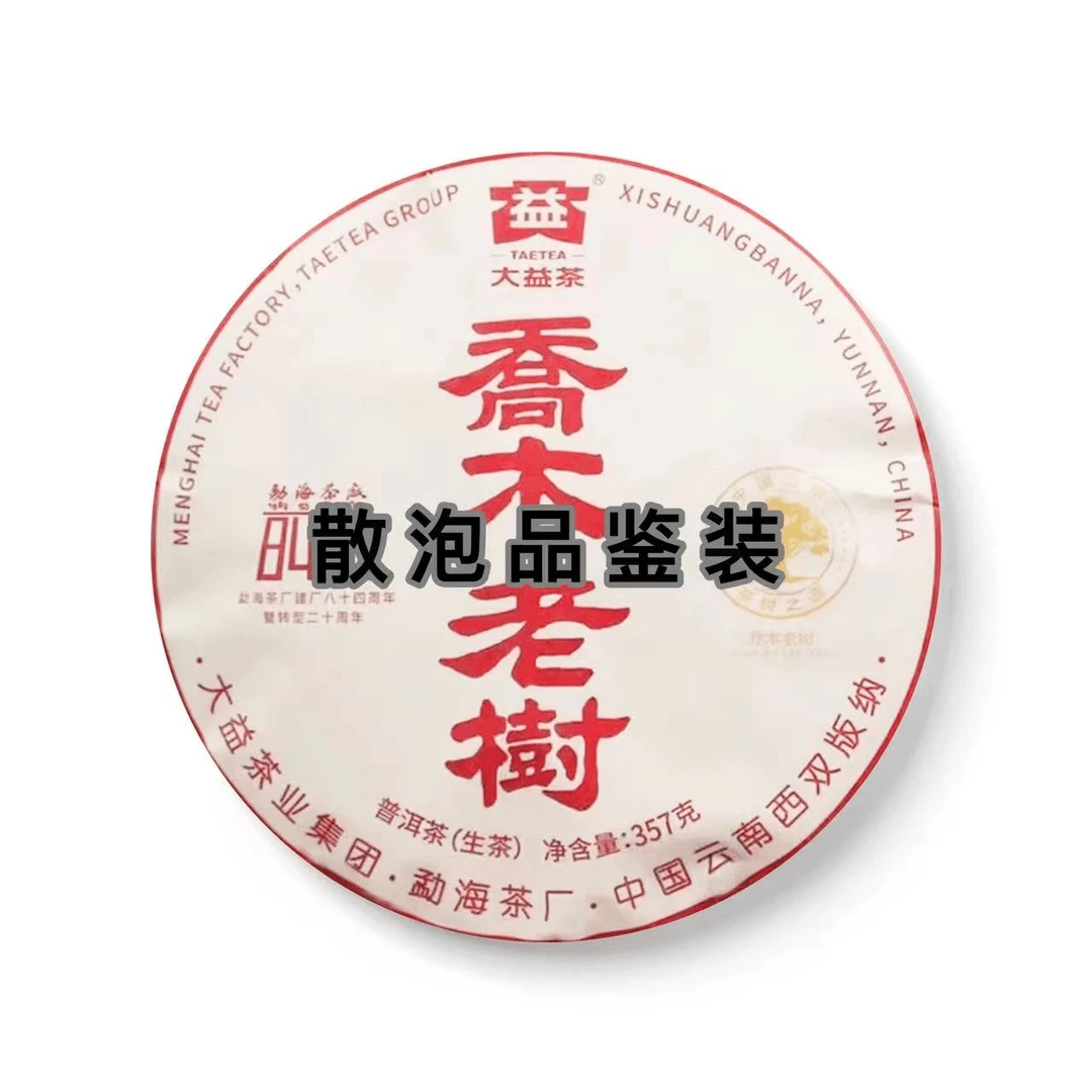 大益散泡装-2024年乔木老树生茶10克/包