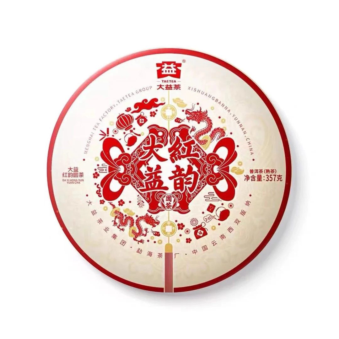 大益红韵圆茶 熟茶2401批