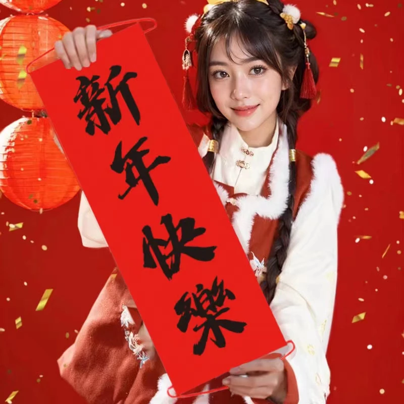 2024新年快乐手拉旗春节手拉横幅过年氛围感好物元旦拍照道具