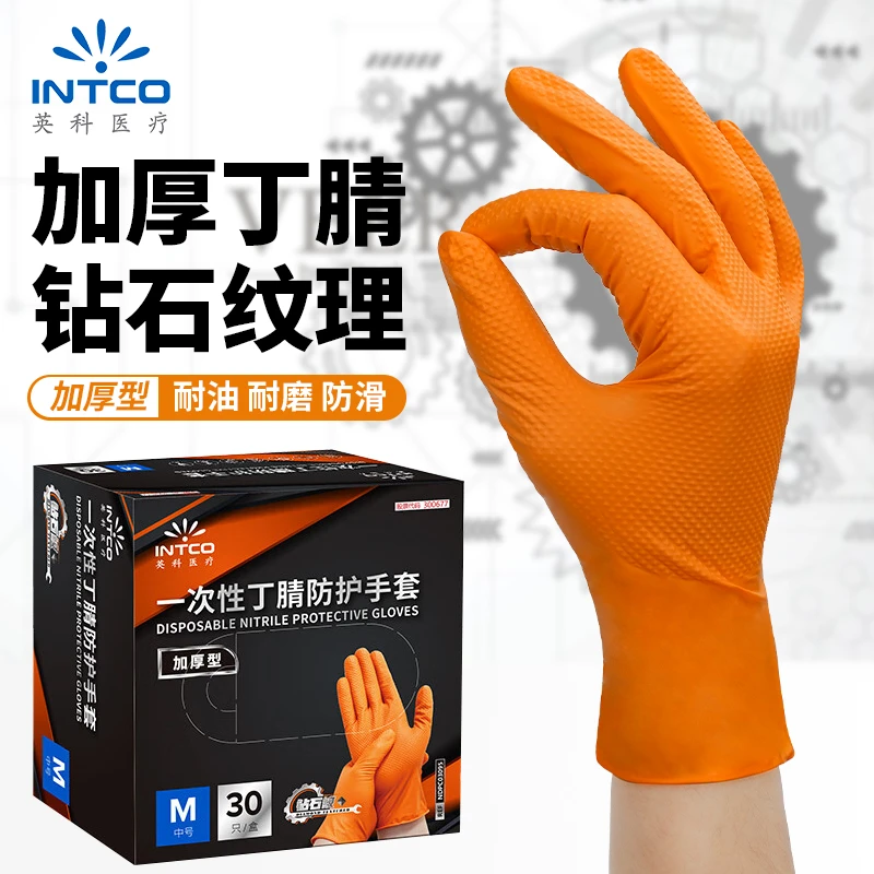 英科一次性丁腈丁腈手套超厚耐磨耐用防滑防油手套正品防护手套