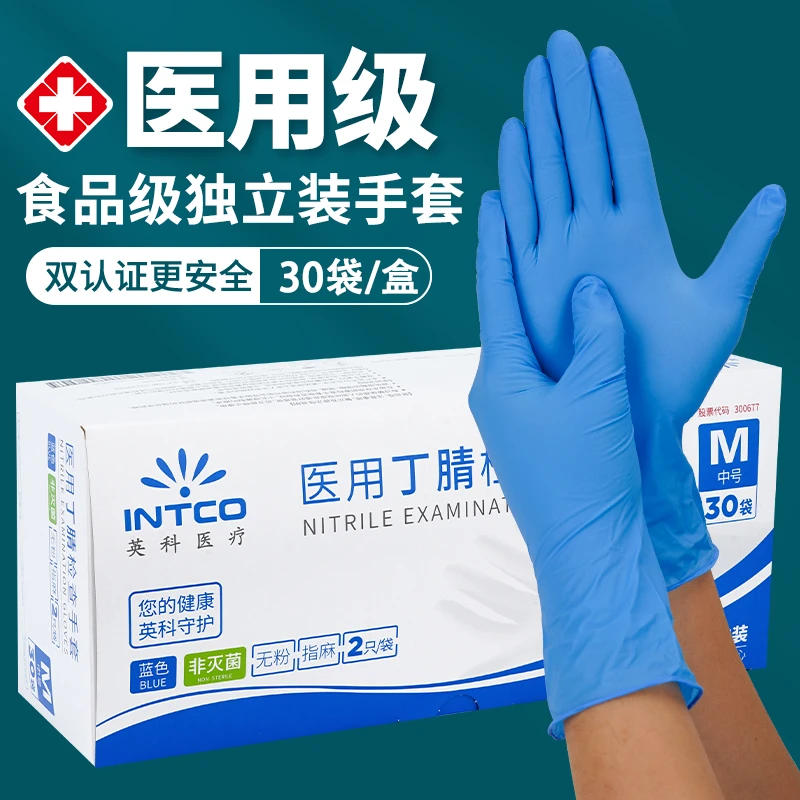 INTCO/英科医疗一次性手套食品级加厚独立包装医用丁腈检查手套