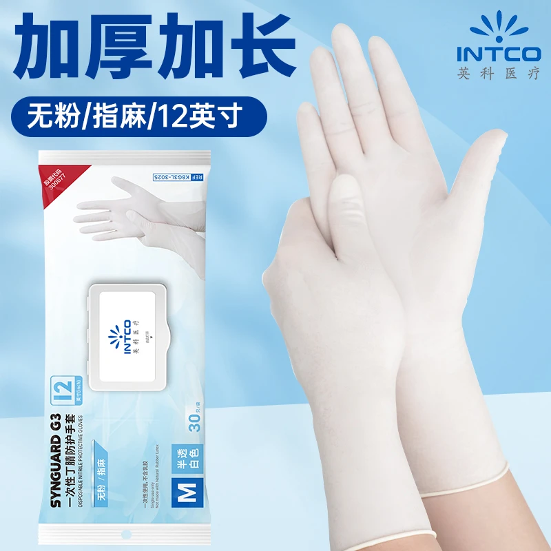 INTCO/英科医疗一次性丁腈手套加长加厚耐磨耐用厨房干活上班手套