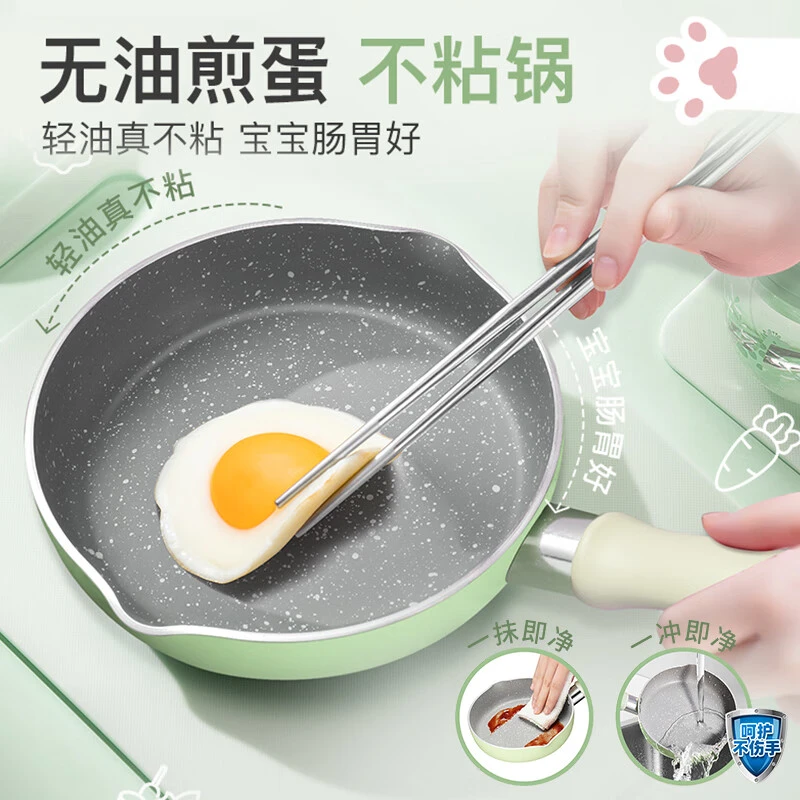 辅食锅婴儿不粘锅煎煮一体多功能宝宝奶锅小煎锅16cm EJ16FN01-G