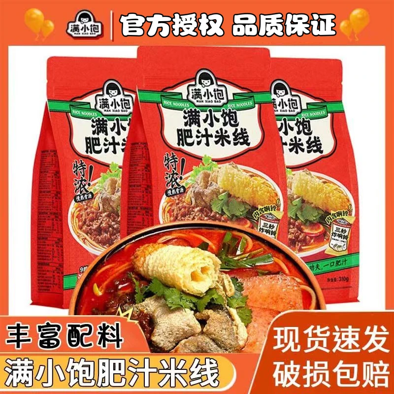 【小扬哥精选】肥汁米线激酸激辣香辣速食米粉方便泡面代餐夜宵食