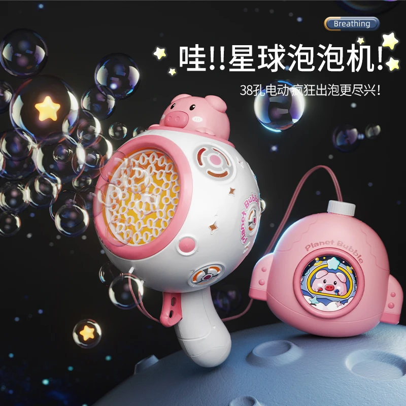 【能腾正版】儿童全自动手持星球泡泡机不漏水背包户外拍照玩具