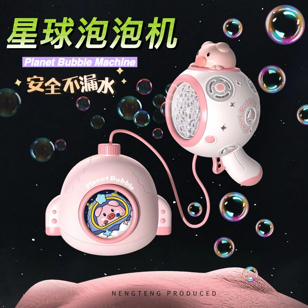 网红爆款全自动手持星球泡泡机灯光不漏水背包泡泡枪户外拍照玩具