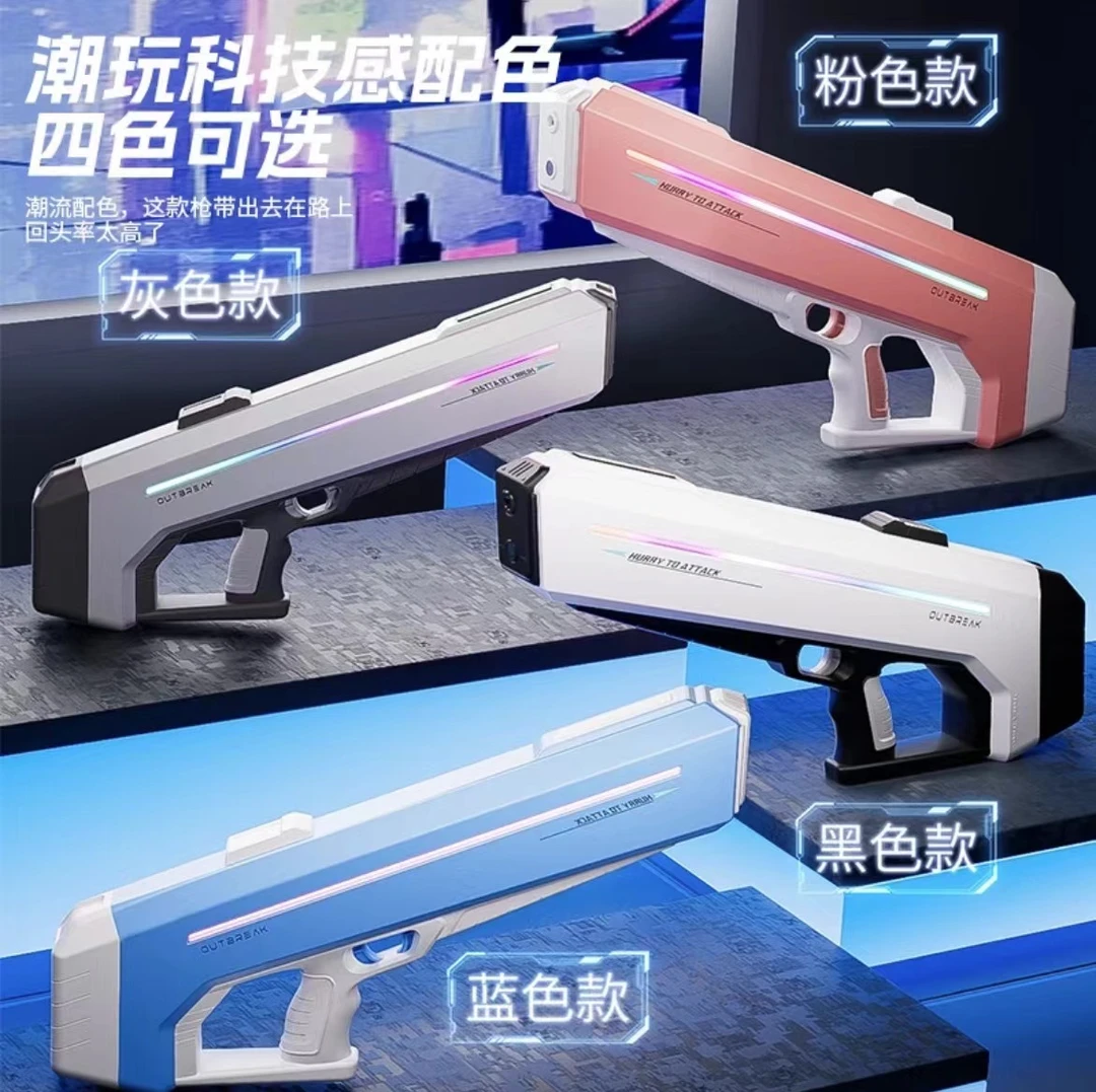 【大号带灯高速连发电动水枪】夏季电动水枪大容量戏水漂流打水仗
