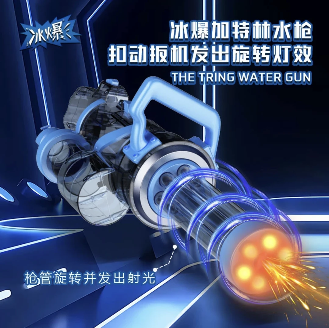 【神玩灯光加特林背包电动水枪】玩具连发大容量高压成人戏水漂流