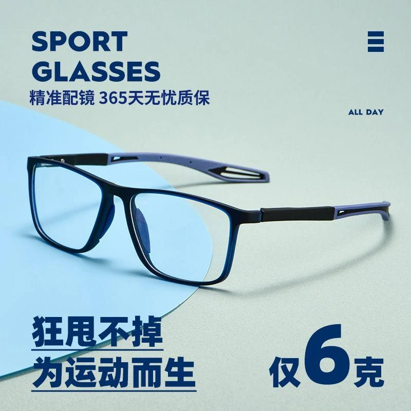 防滑近视眼镜学生运动镜架男生女生近视眼镜超轻TR90眼镜框PT093