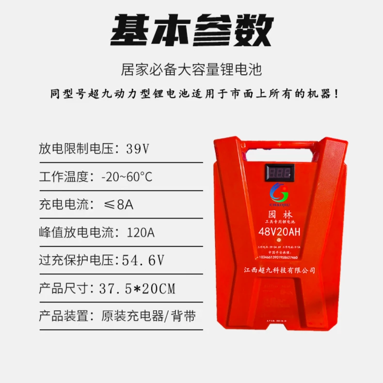 园林工具锂电池48v充电式电动割草机绿篱机电瓶便携背负式电瓶