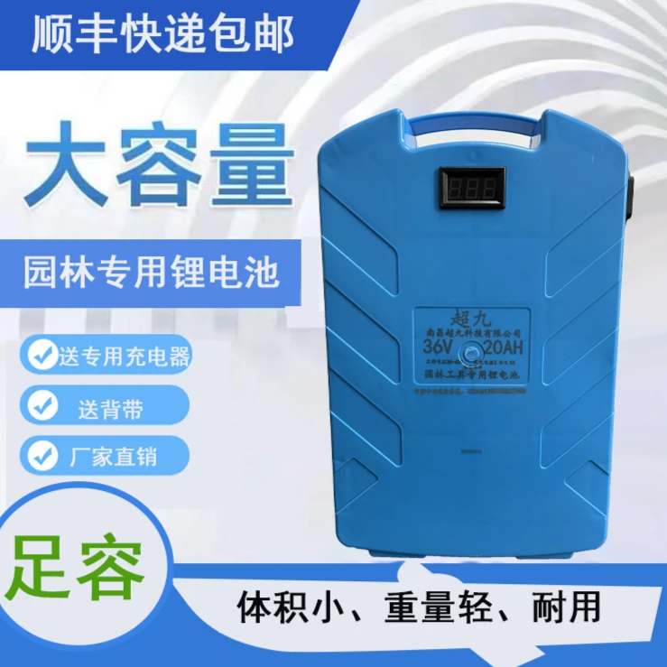 采茶机绿篱机36v除草机 超九园林用锂电池蓄电池 足容手提背负式