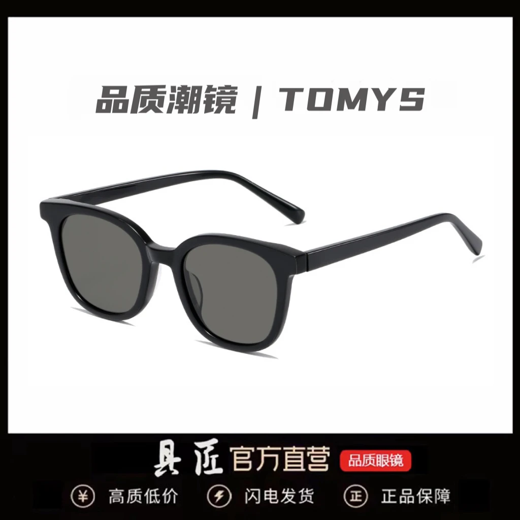 墨镜男时尚黑框茶色眼镜板材2024新太阳镜女网红TOMYS高级感尼龙