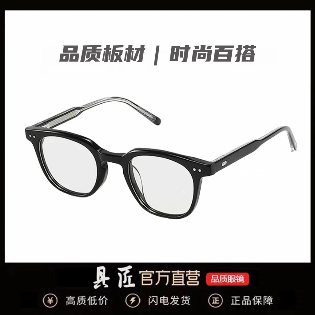 具匠新款GM素颜眼镜黑框女防蓝光辐射平光镜板材框架眼镜男文艺范