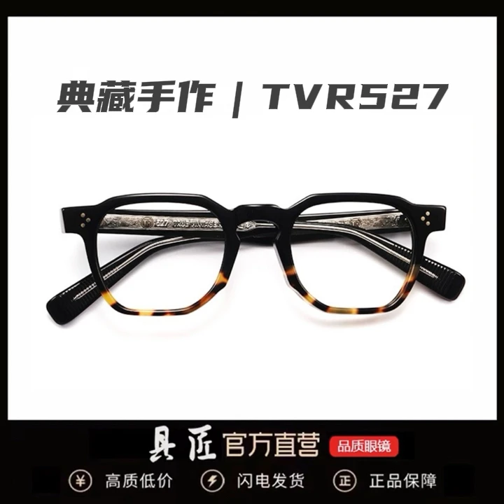 具匠手作TV527平替系列板材雕花窦骁同款日本手工镜架复古方框